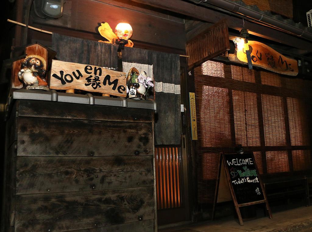 You En Me House Kyoto Exterior foto
